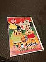 映画クレヨンしんちゃん　DVD ブリブリ王国の秘宝 映画 クレヨンしんちゃん ブリブリ王国の秘宝/アニメーション